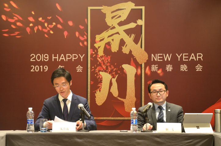 安徽晟川律师事务所2018年年会暨新春晚会圆满落幕(图2)